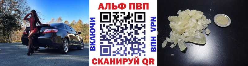 Alfa_PVP кристаллы купить наркотик Старая Купавна