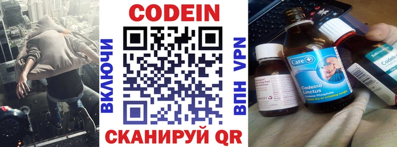 Кодеин напиток Lean (лин)  закладка  кракен ССЫЛКА  Старая Купавна 