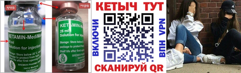 Кетамин ketamine сколько стоит Старая Купавна