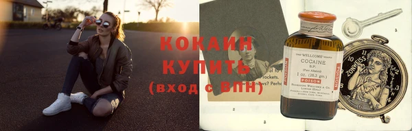 кокаин премиум Армянск