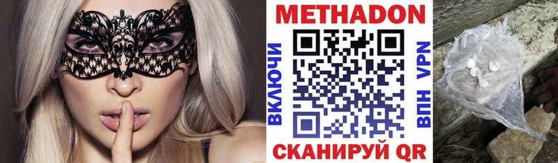 Метадон VHQ  Старая Купавна 